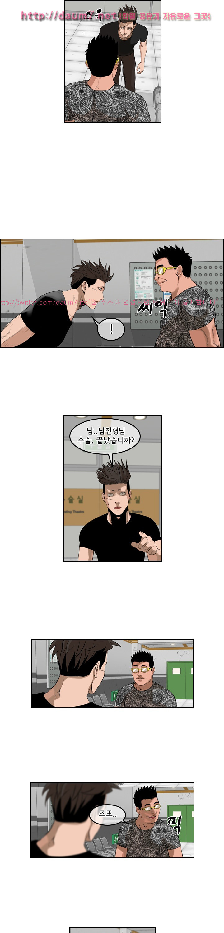 Bulky Fist Ch.53 p8