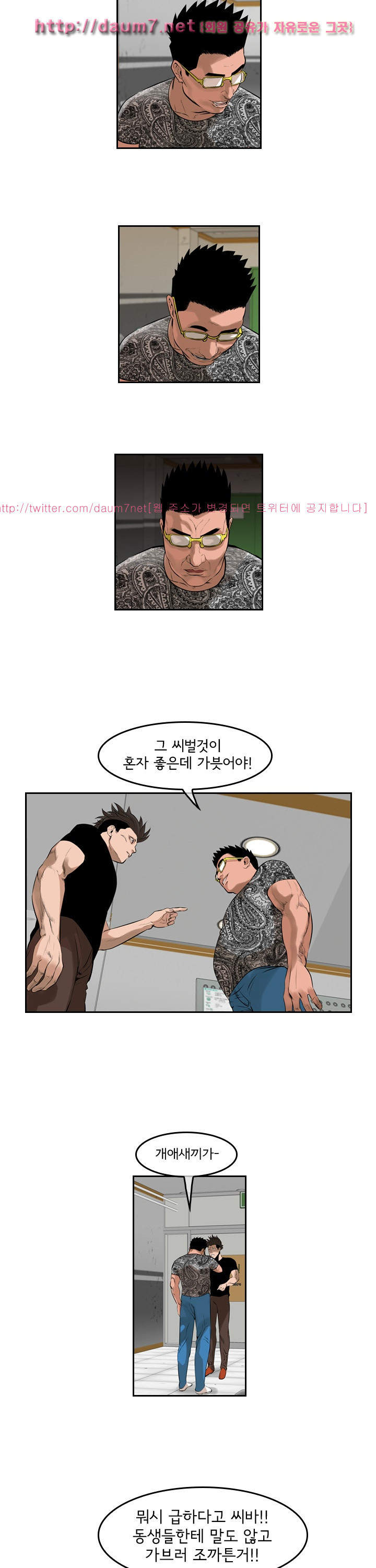 Bulky Fist Ch.53 p9