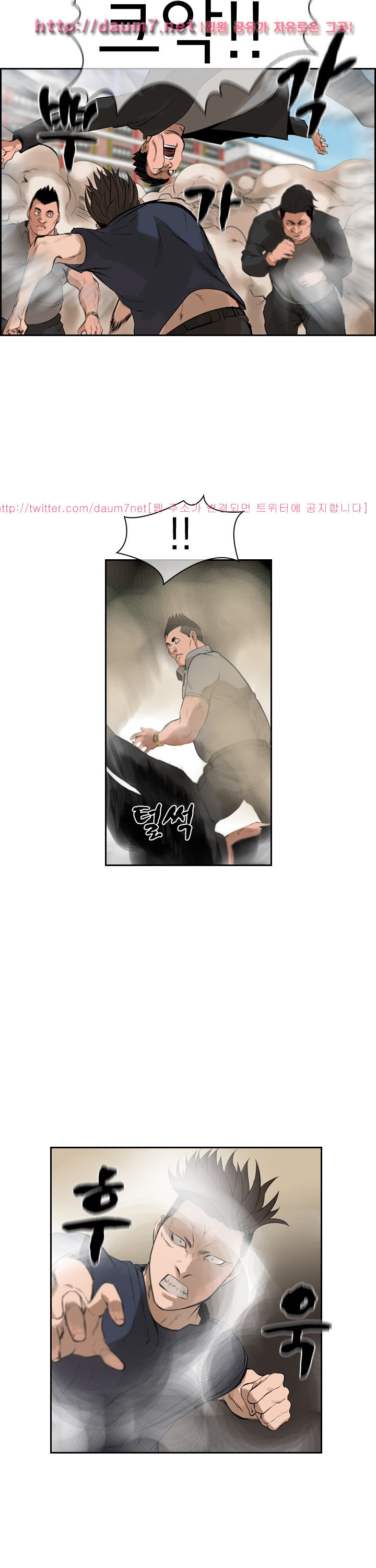 Bulky Fist Ch.54 p10