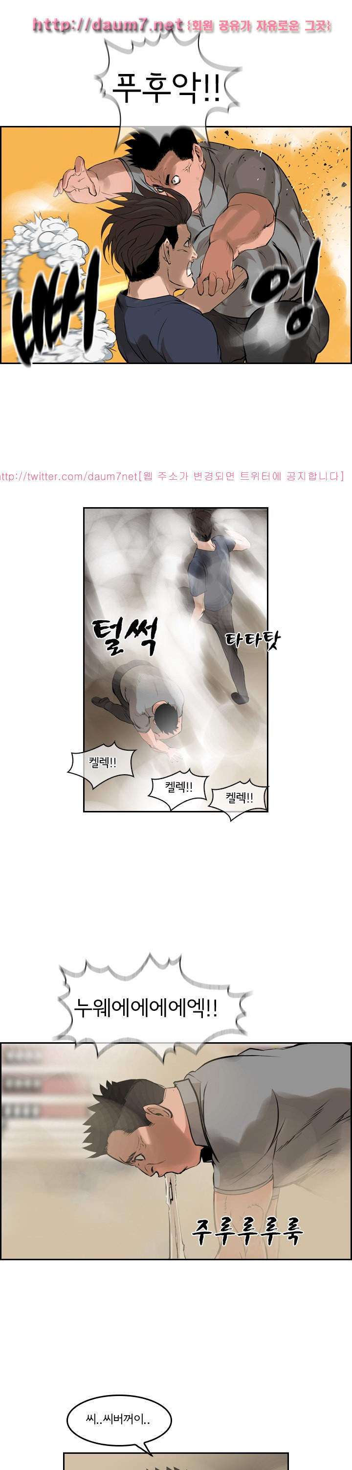 Bulky Fist Ch.54 p11