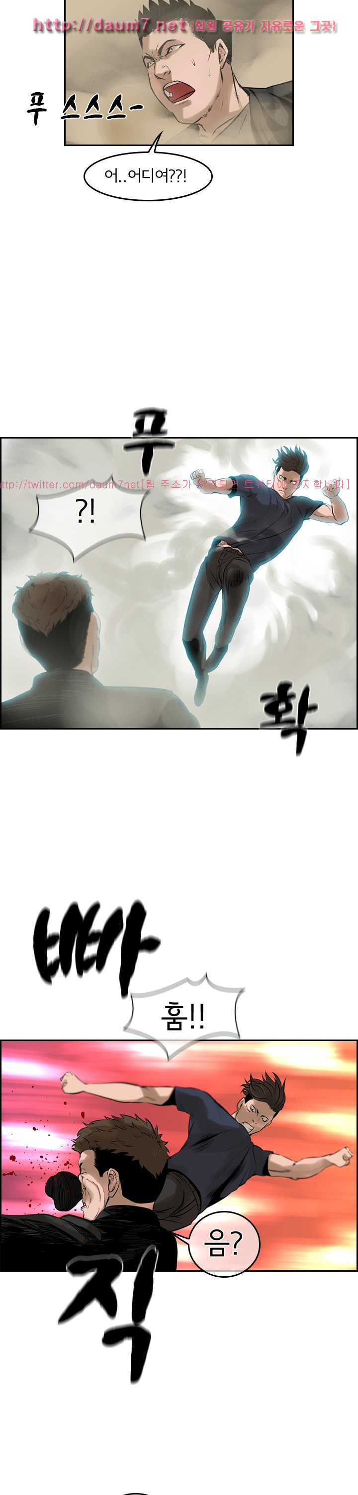 Bulky Fist Ch.54 p12