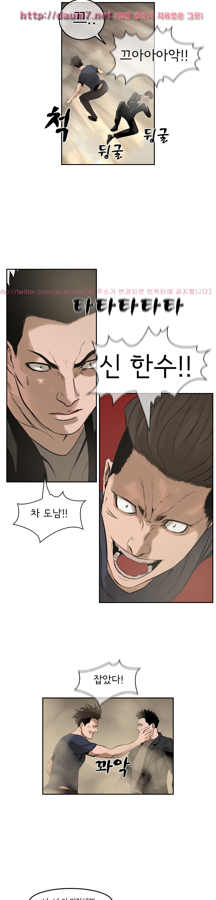 Bulky Fist Ch.54 p13