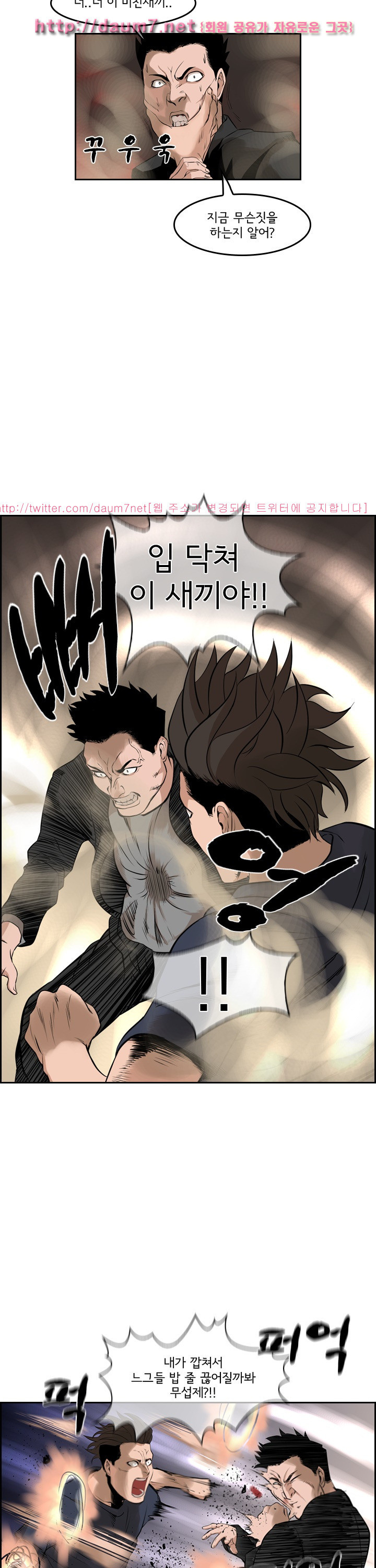 Bulky Fist Ch.54 p14