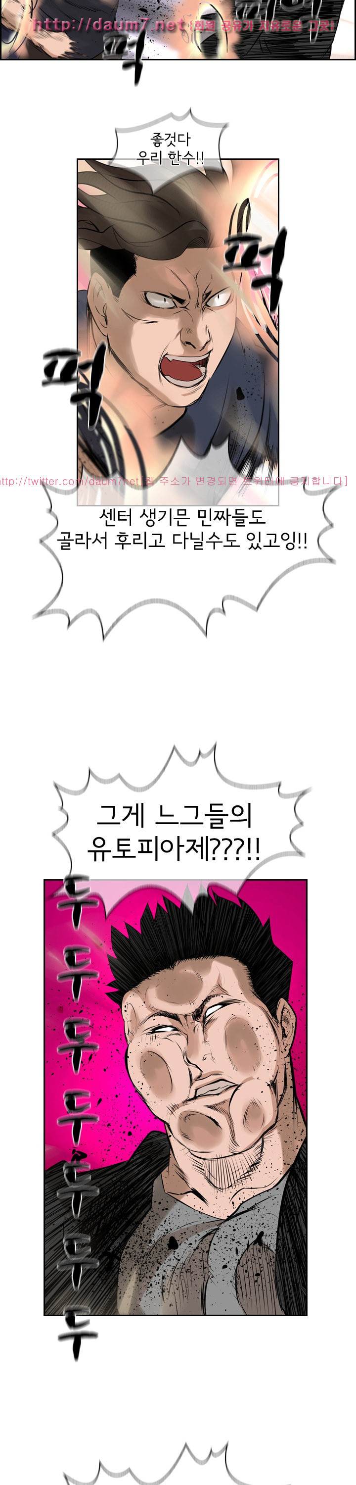 Bulky Fist Ch.54 p15