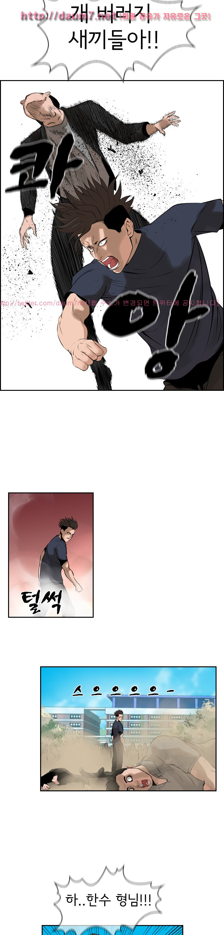 Bulky Fist Ch.54 p16