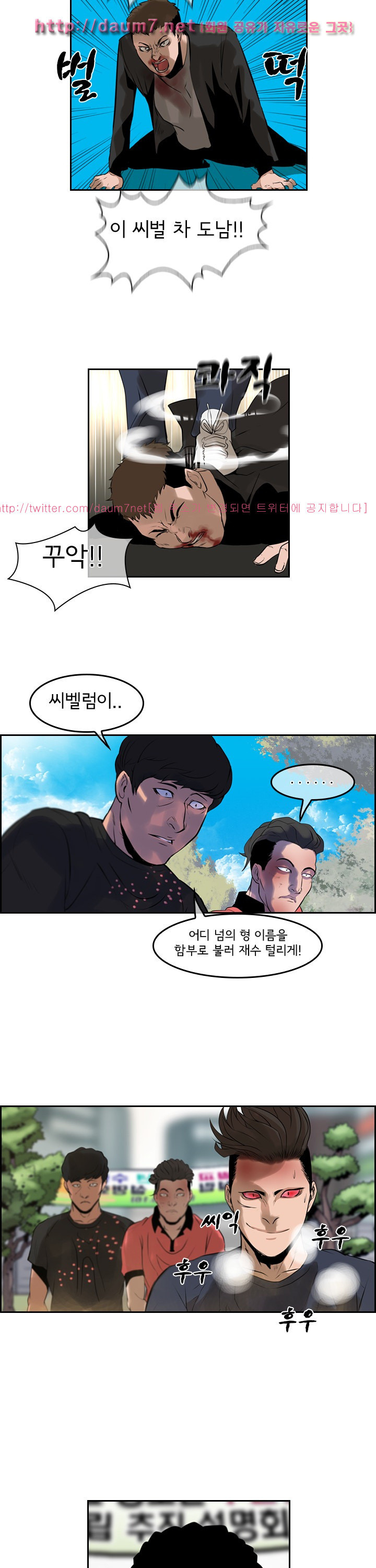 Bulky Fist Ch.54 p17