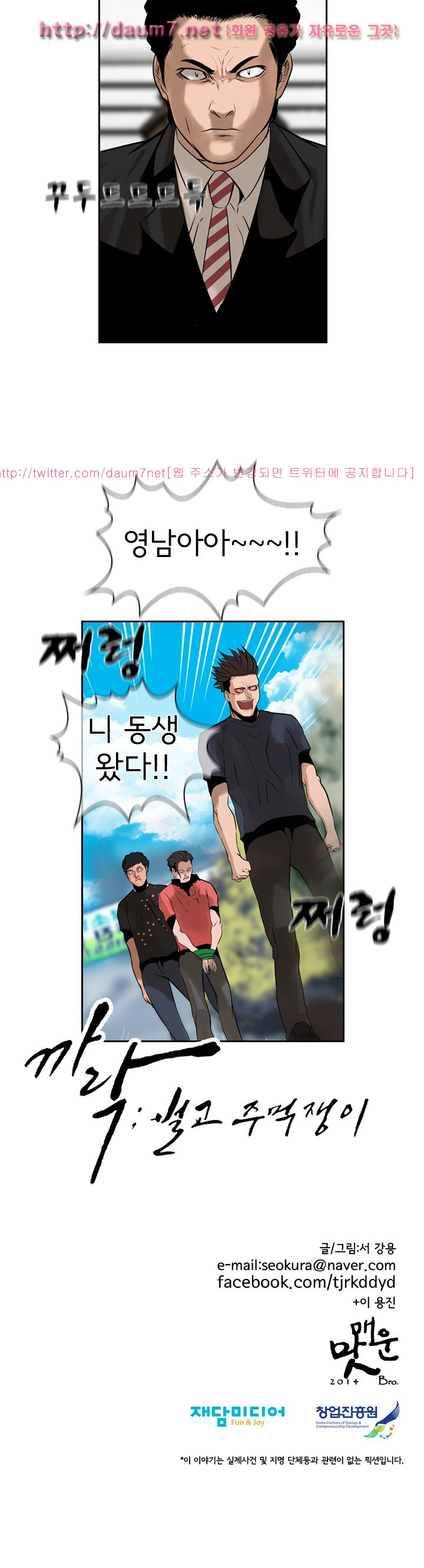 Bulky Fist Ch.54 p18