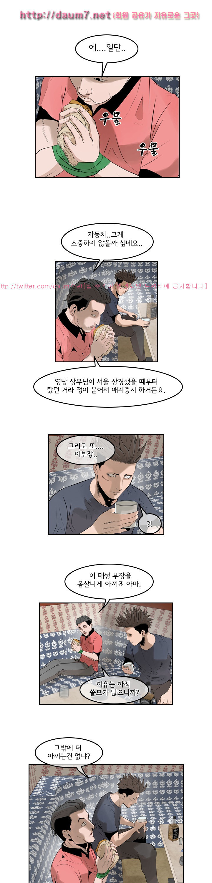 Bulky Fist Ch.54 p2
