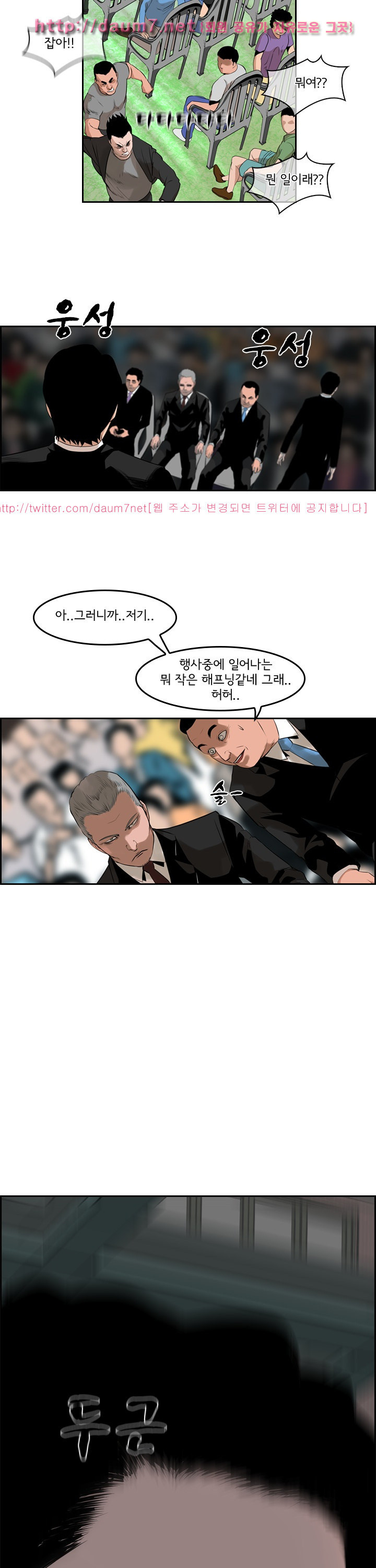 Bulky Fist Ch.54 p5