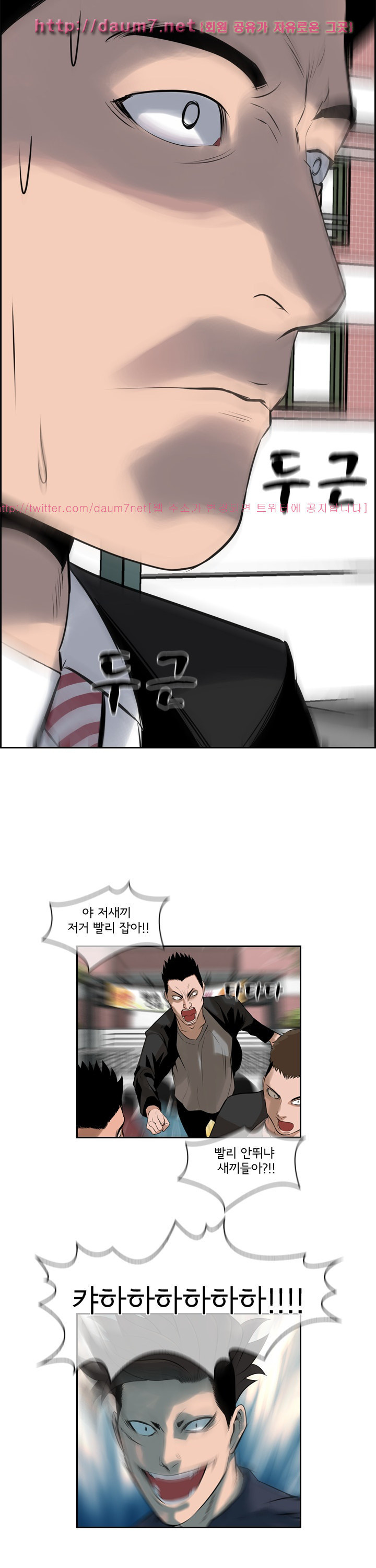 Bulky Fist Ch.54 p6