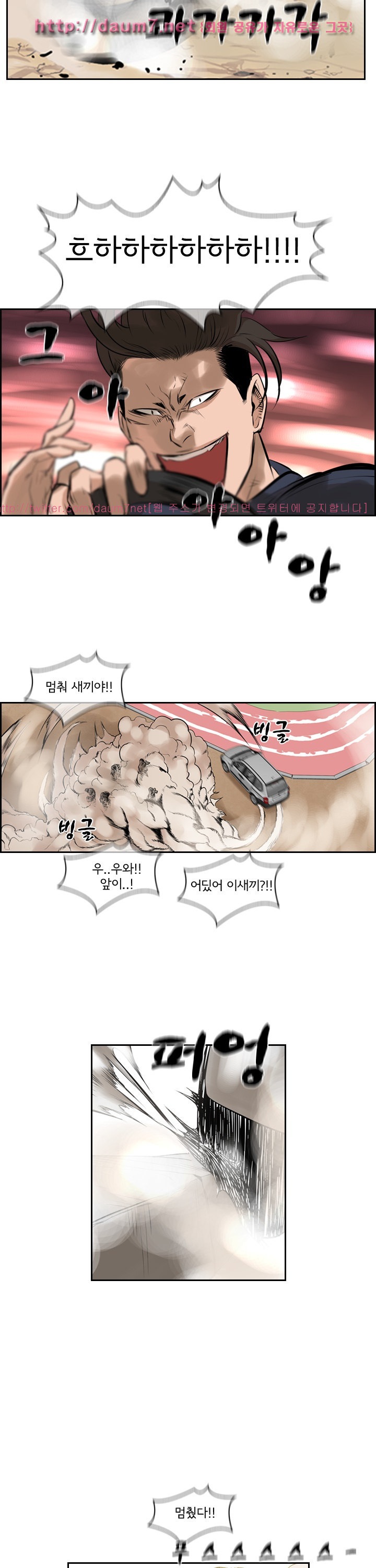Bulky Fist Ch.54 p8