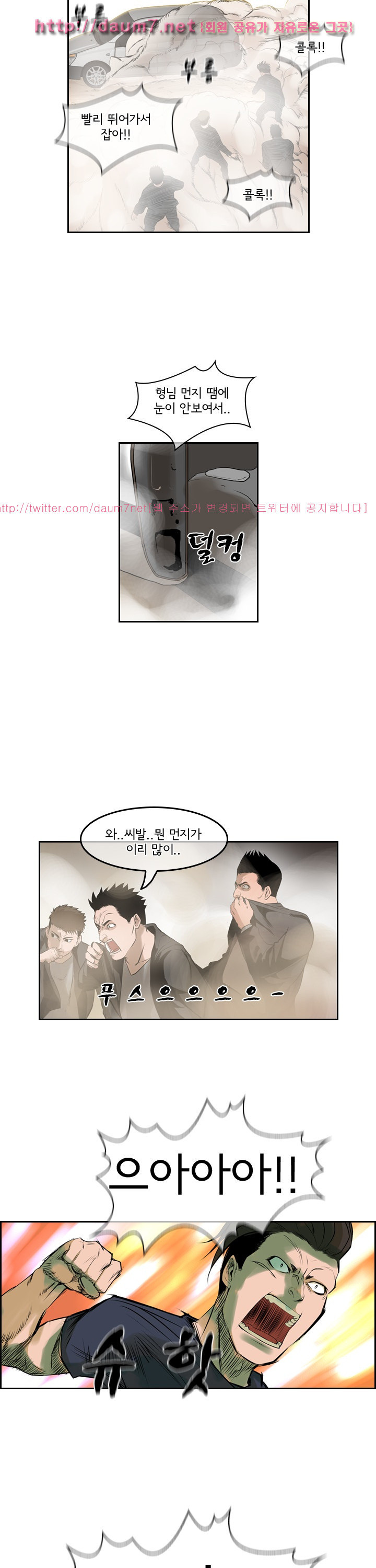 Bulky Fist Ch.54 p9