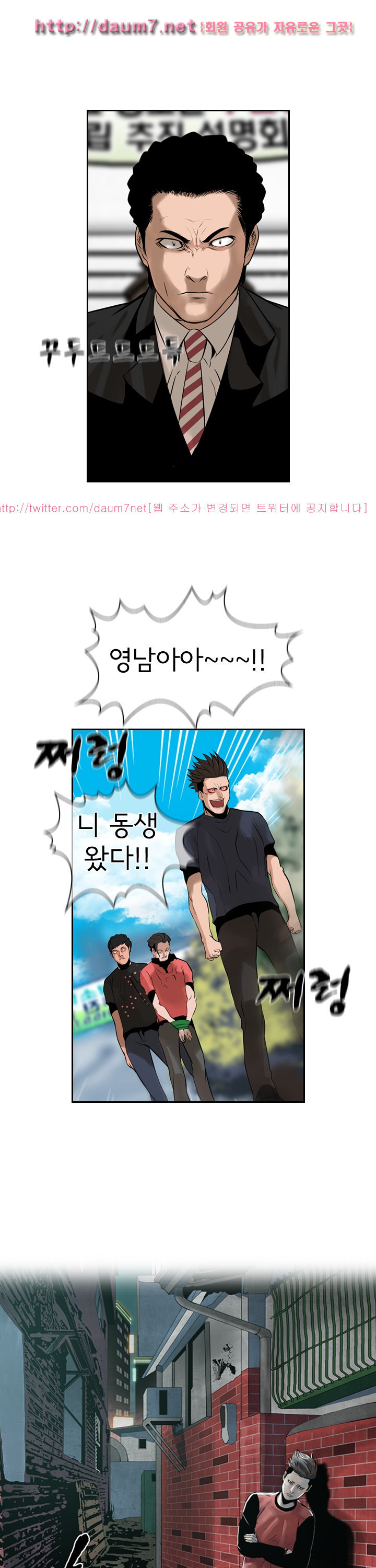 Bulky Fist Ch.55 p1