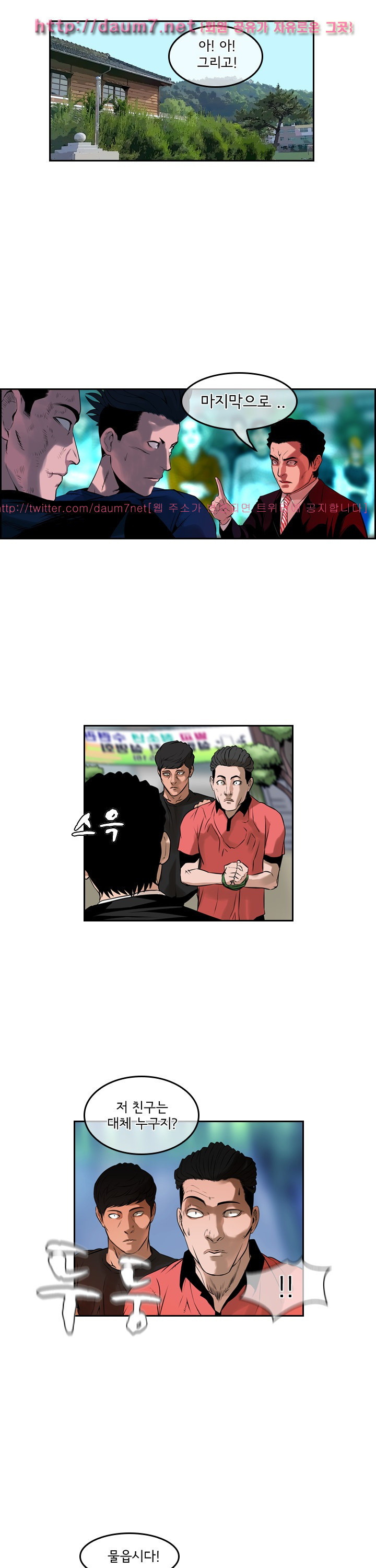 Bulky Fist Ch.55 p10