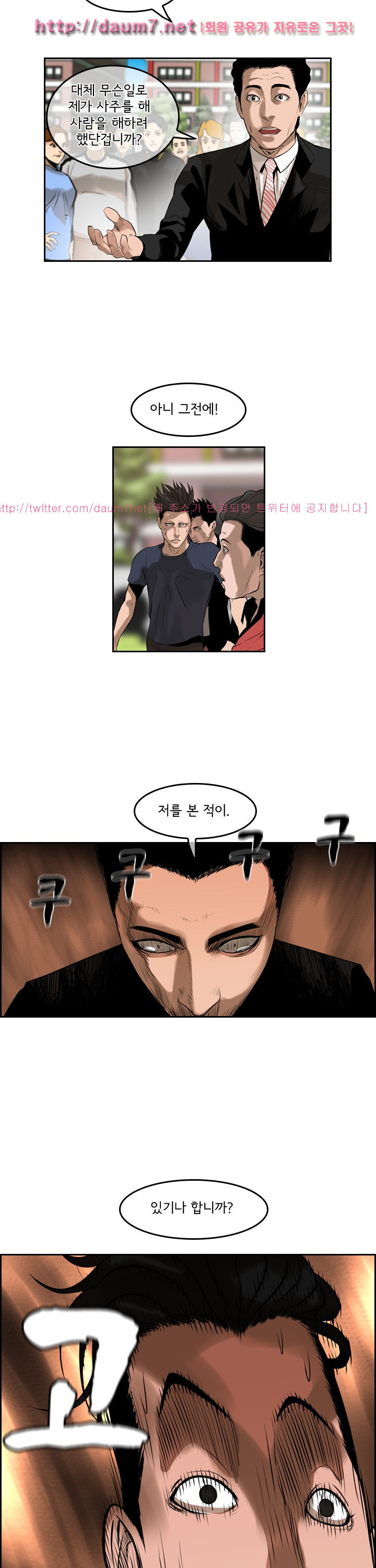 Bulky Fist Ch.55 p11