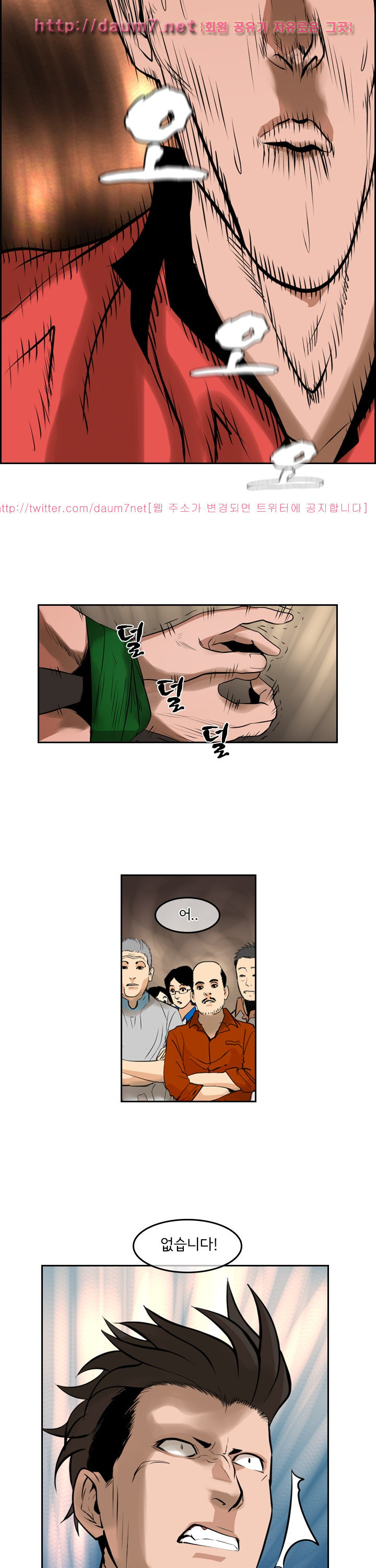 Bulky Fist Ch.55 p12