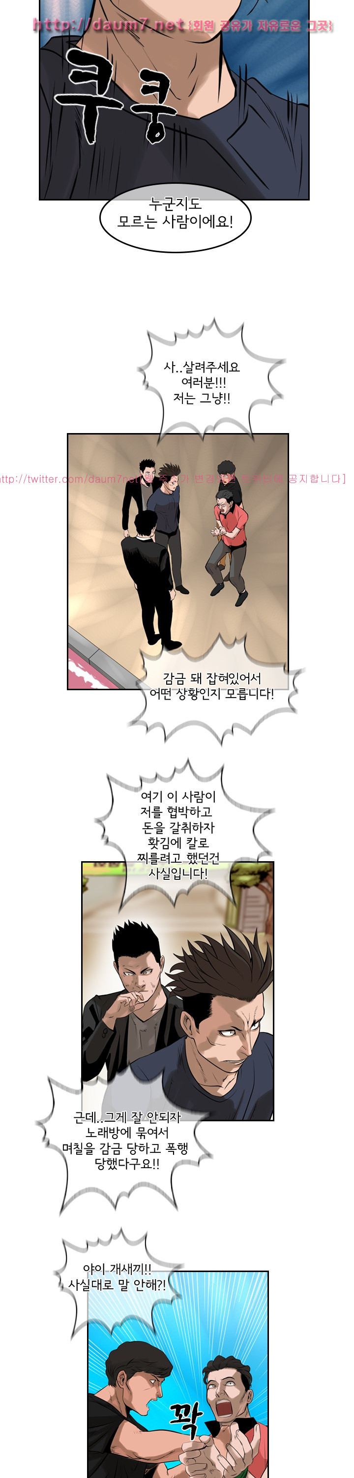 Bulky Fist Ch.55 p13