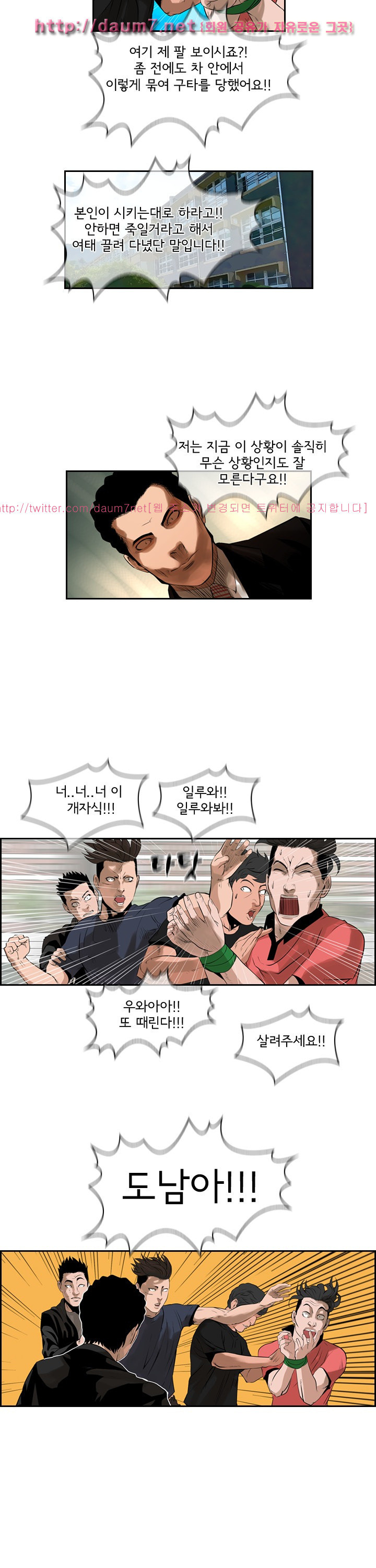 Bulky Fist Ch.55 p14