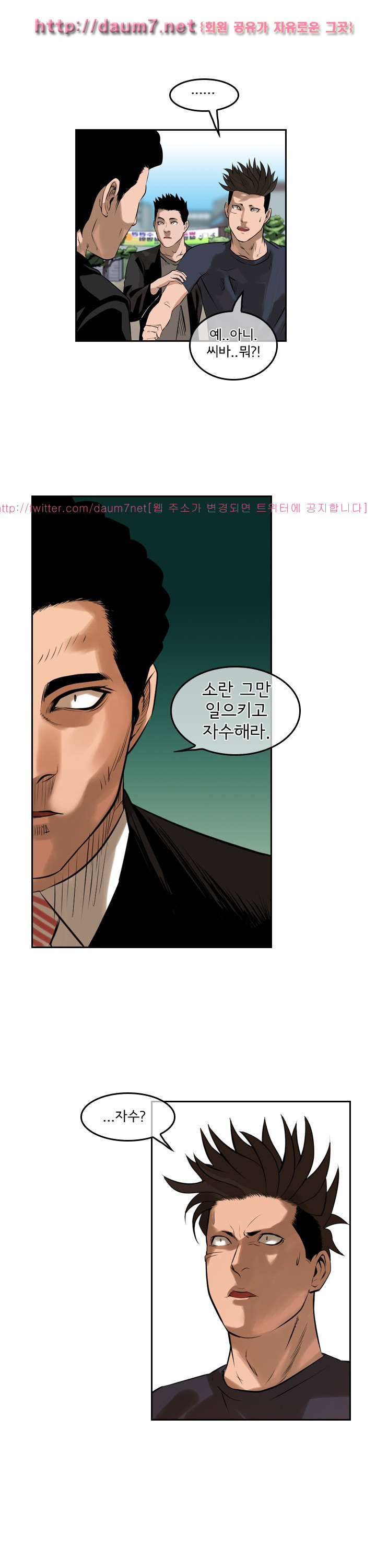Bulky Fist Ch.55 p15