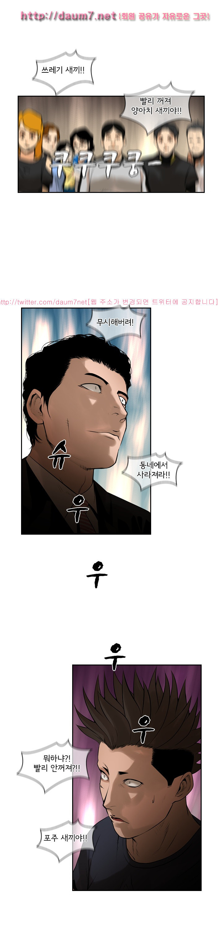 Bulky Fist Ch.55 p17