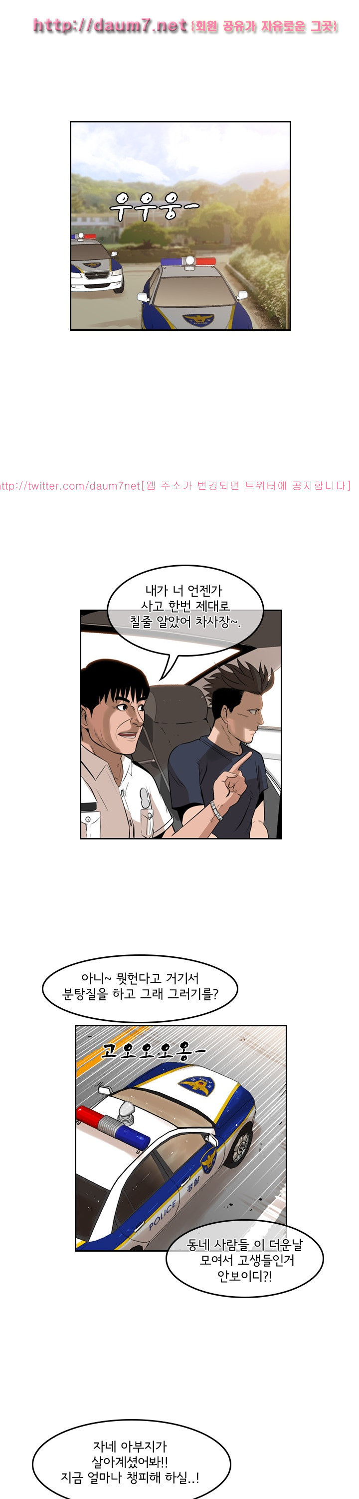 Bulky Fist Ch.55 p19