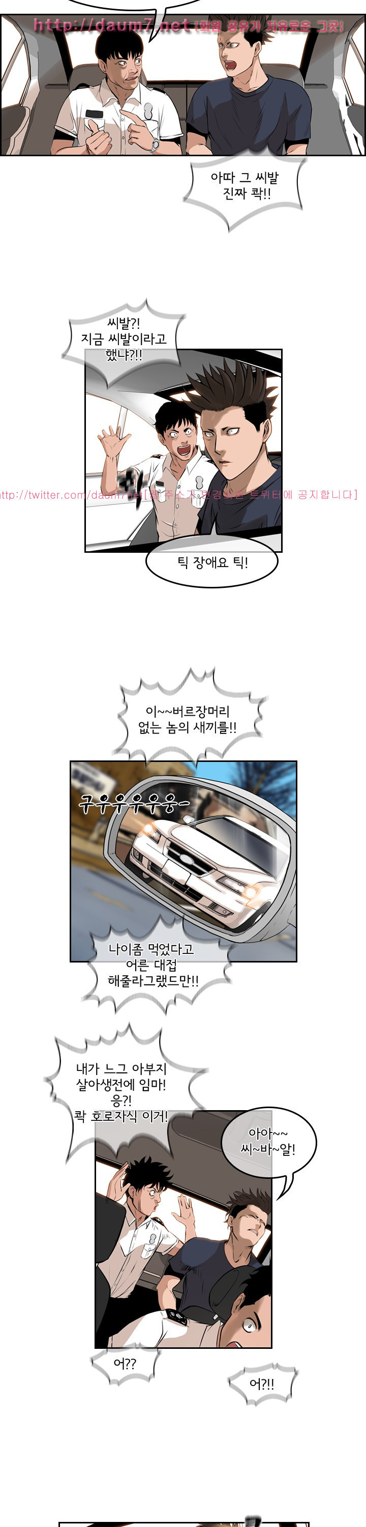 Bulky Fist Ch.55 p20