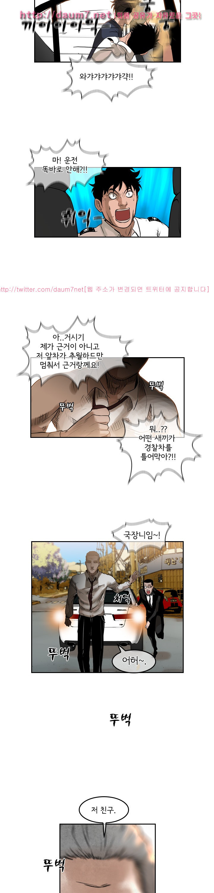 Bulky Fist Ch.55 p21