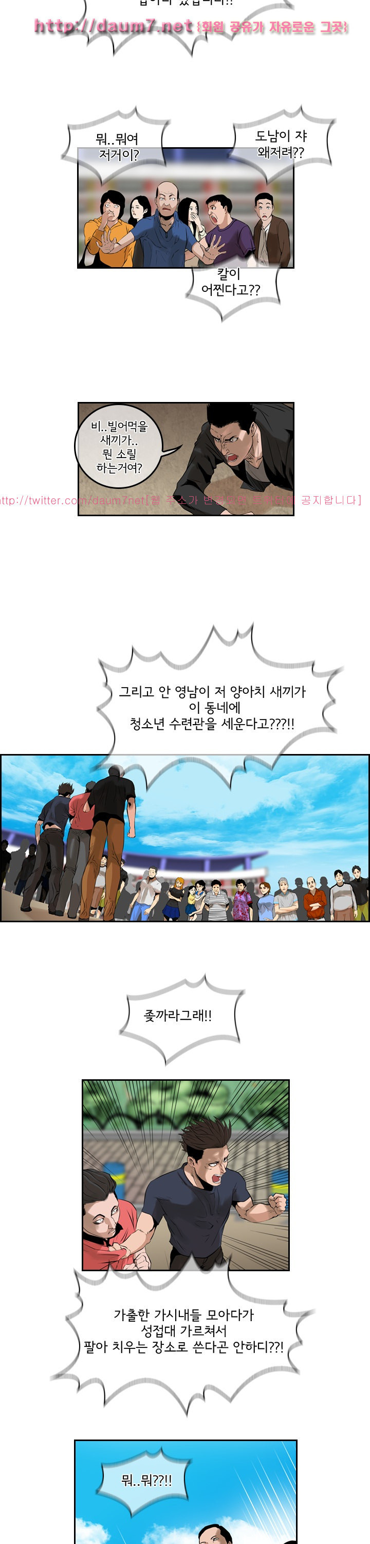 Bulky Fist Ch.55 p3