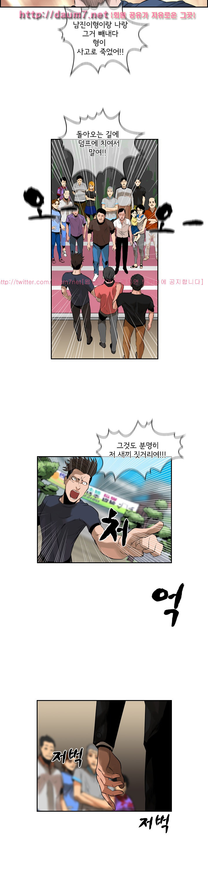 Bulky Fist Ch.55 p5