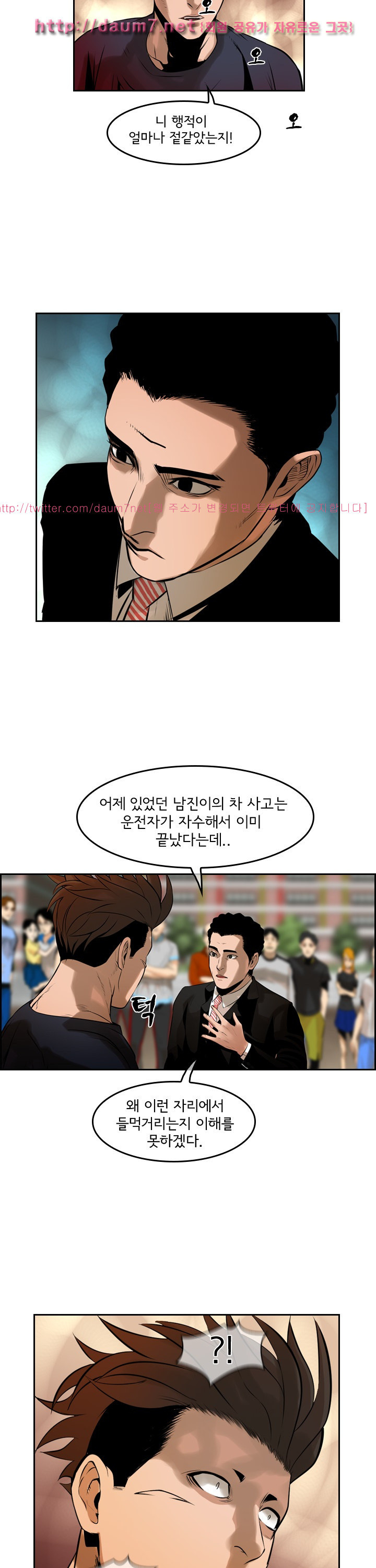 Bulky Fist Ch.55 p7