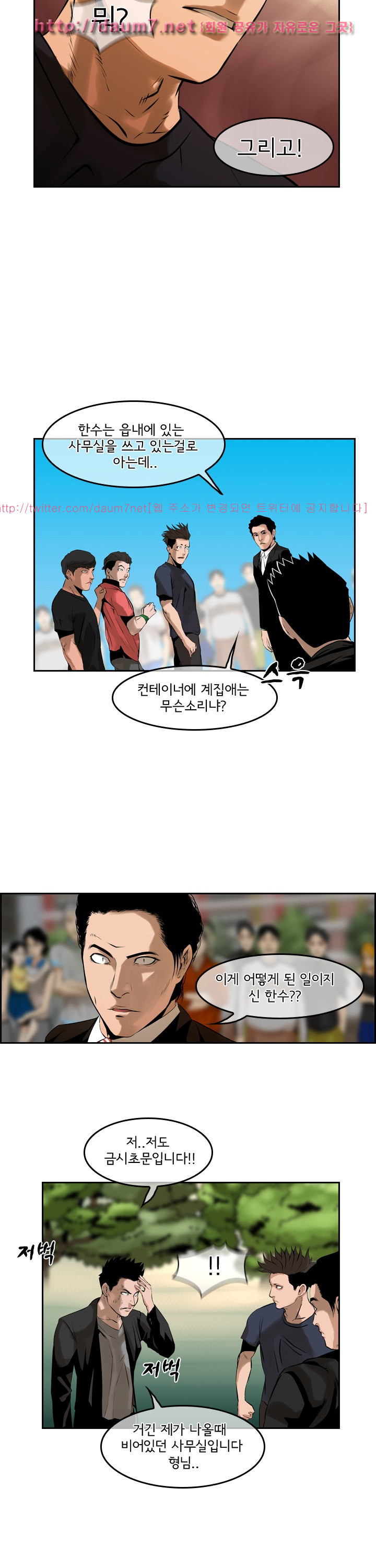 Bulky Fist Ch.55 p8