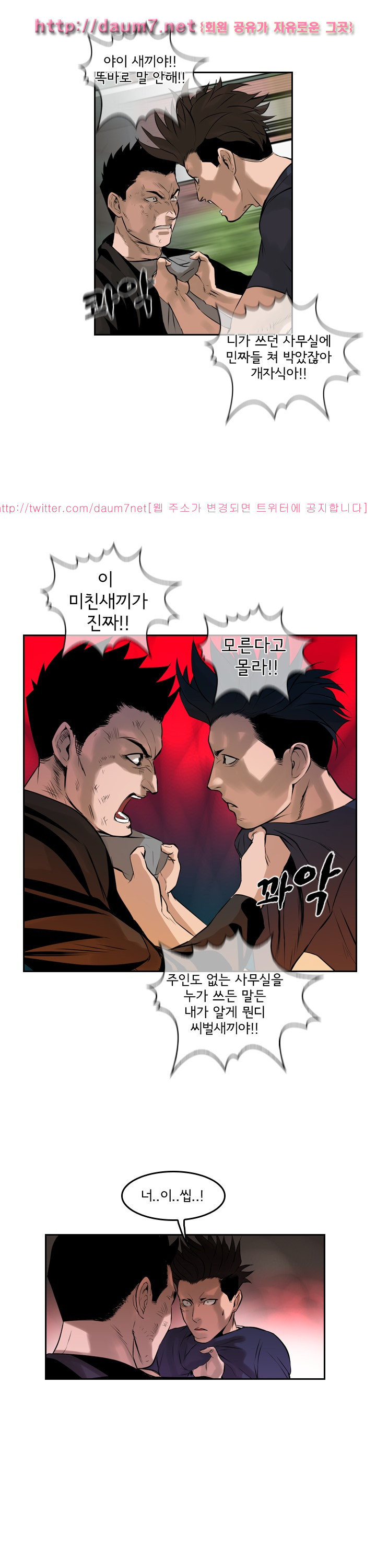 Bulky Fist Ch.55 p9