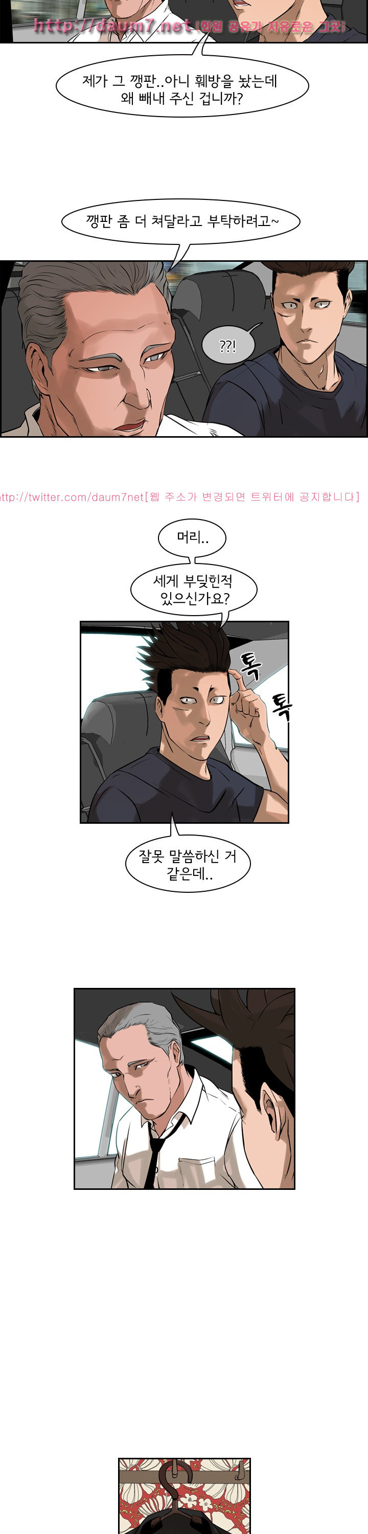 Bulky Fist Ch.56 p10