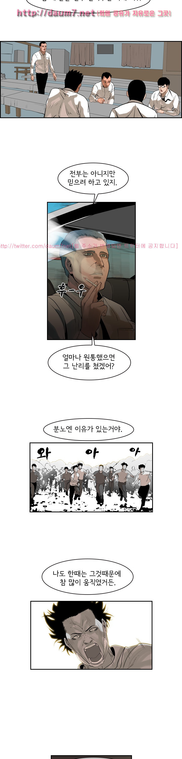 Bulky Fist Ch.56 p12