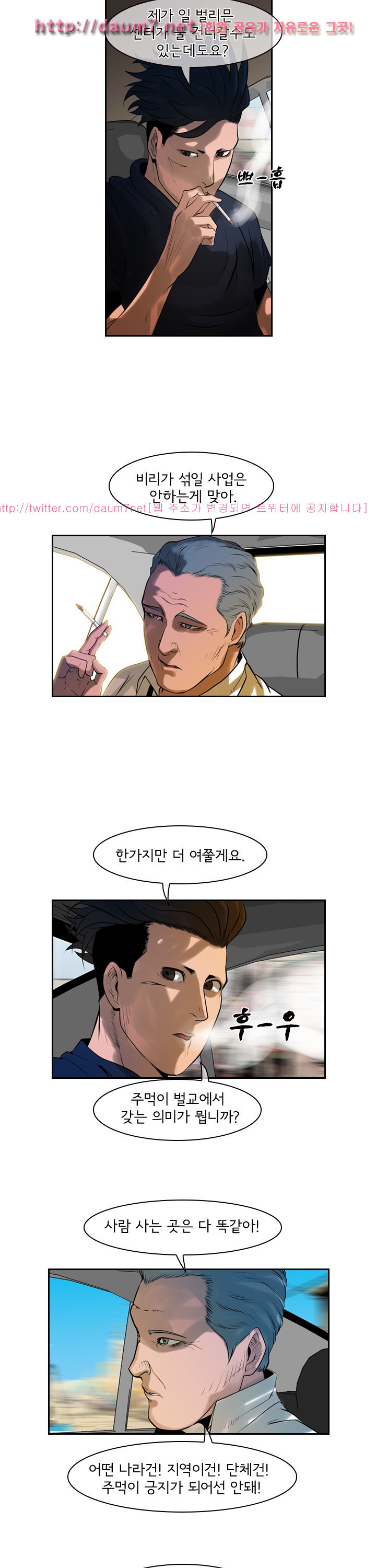 Bulky Fist Ch.56 p13