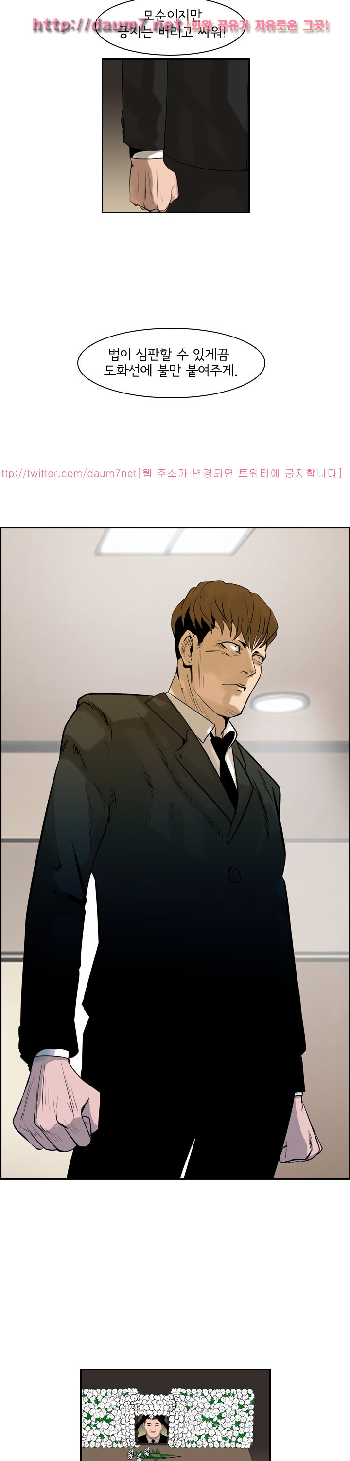 Bulky Fist Ch.56 p14