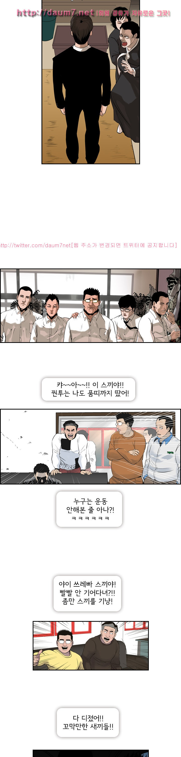 Bulky Fist Ch.56 p15