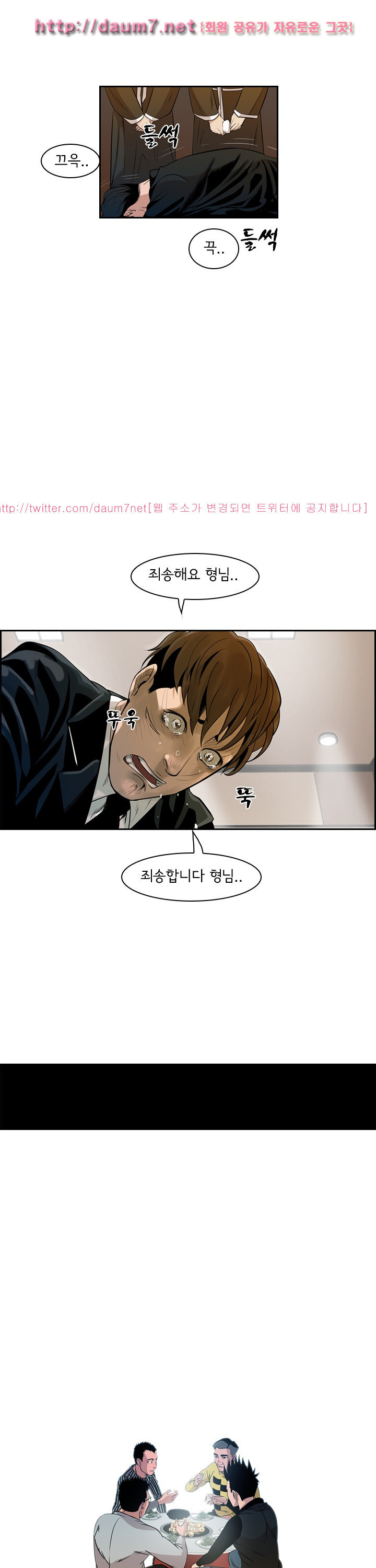 Bulky Fist Ch.56 p18