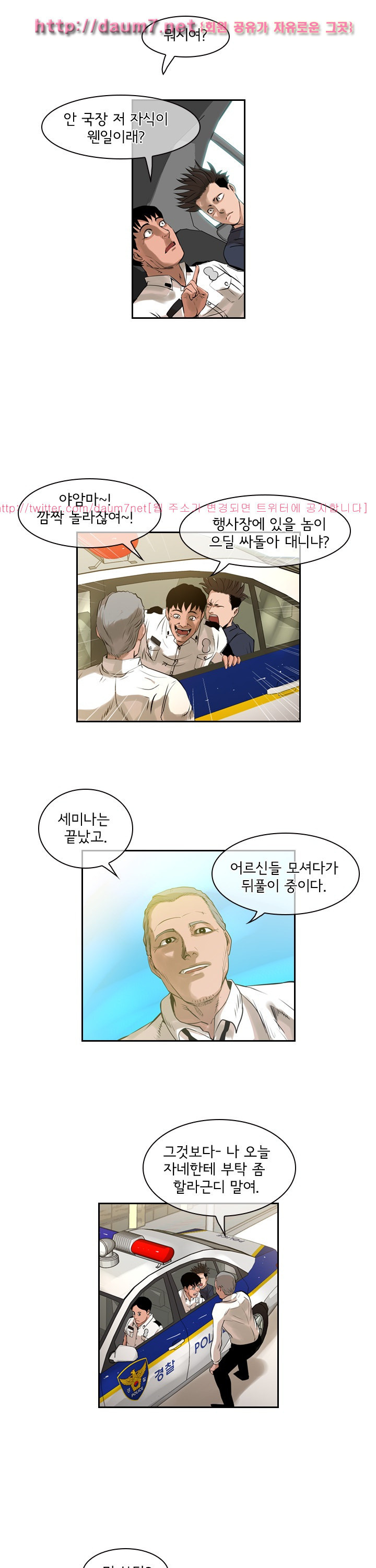 Bulky Fist Ch.56 p2