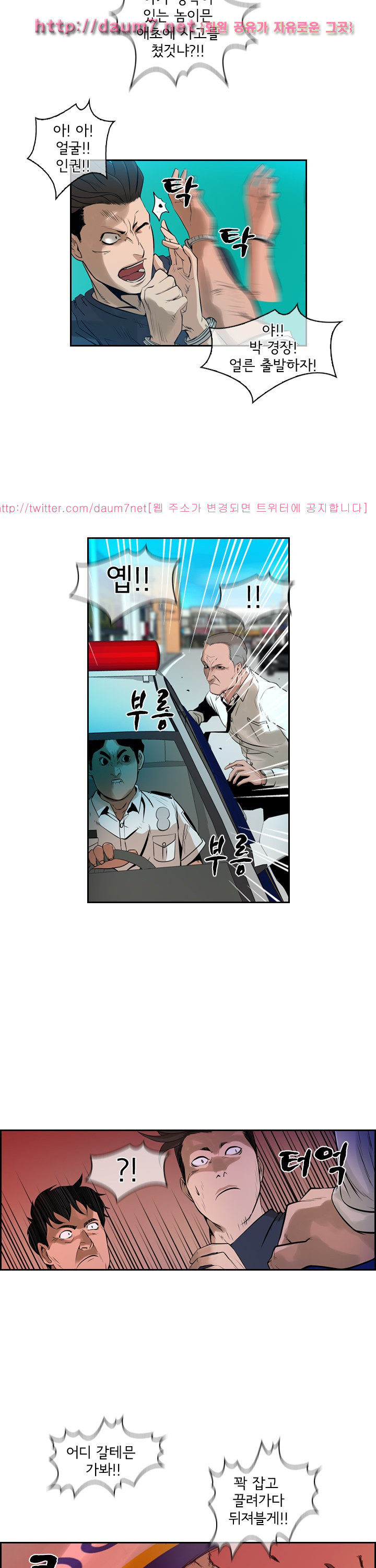Bulky Fist Ch.56 p4
