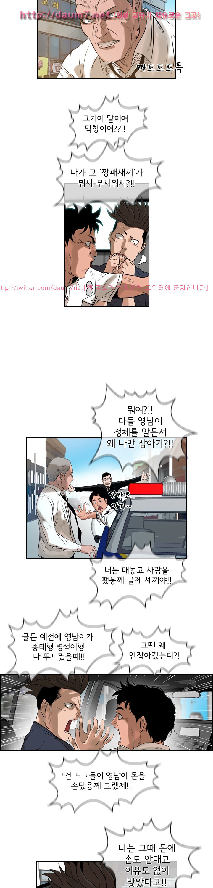 Bulky Fist Ch.56 p6