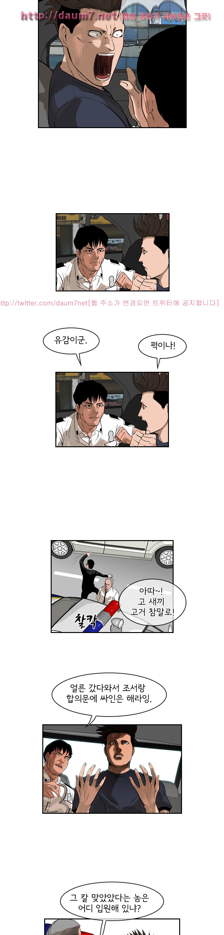 Bulky Fist Ch.56 p7
