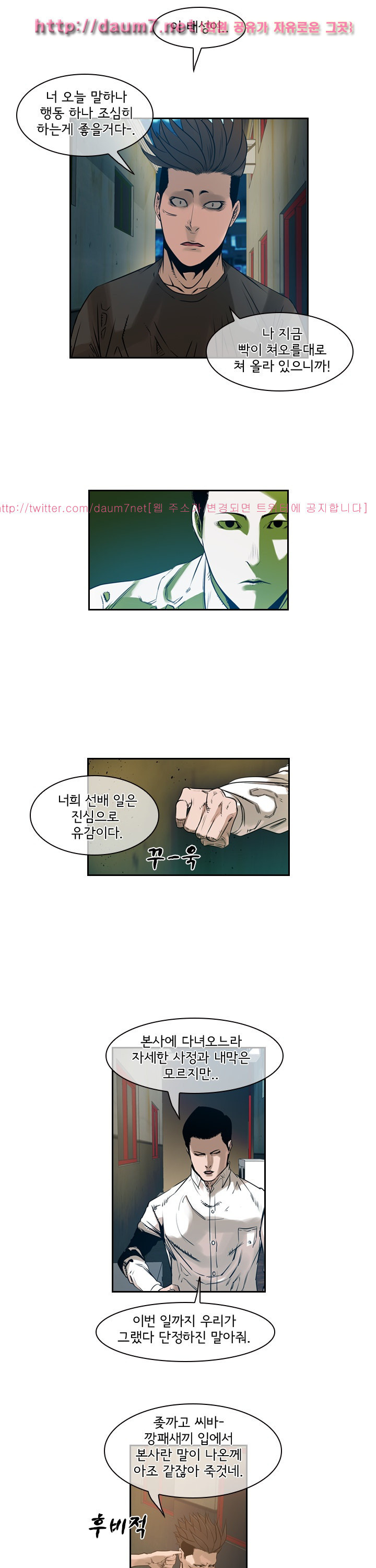 Bulky Fist Ch.57 p10