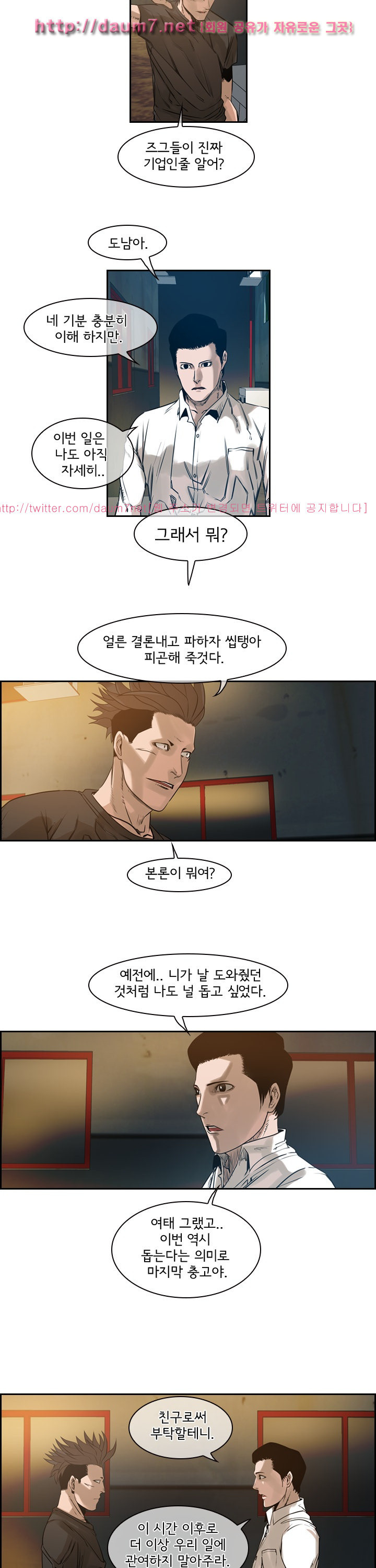 Bulky Fist Ch.57 p11