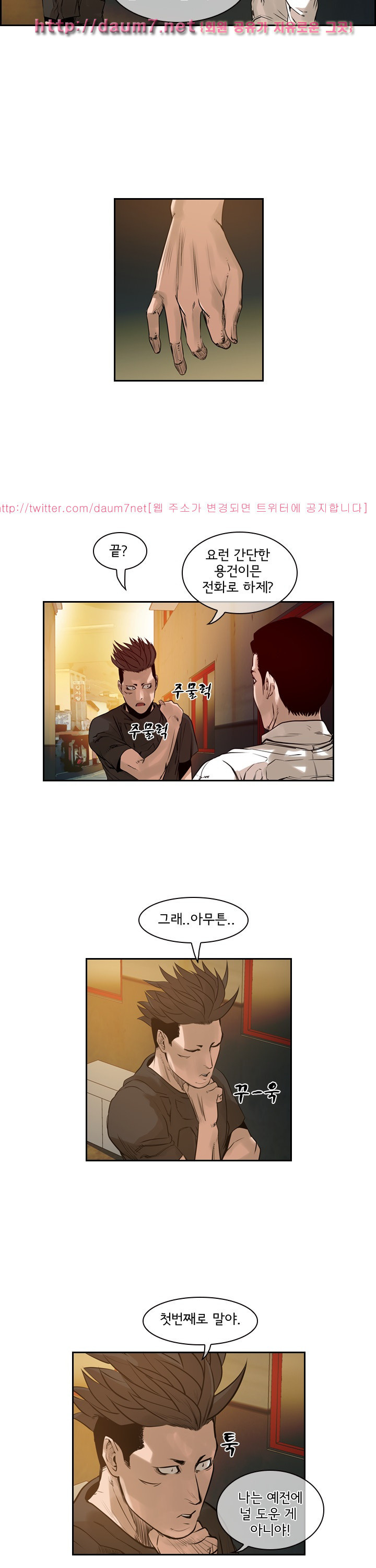 Bulky Fist Ch.57 p12