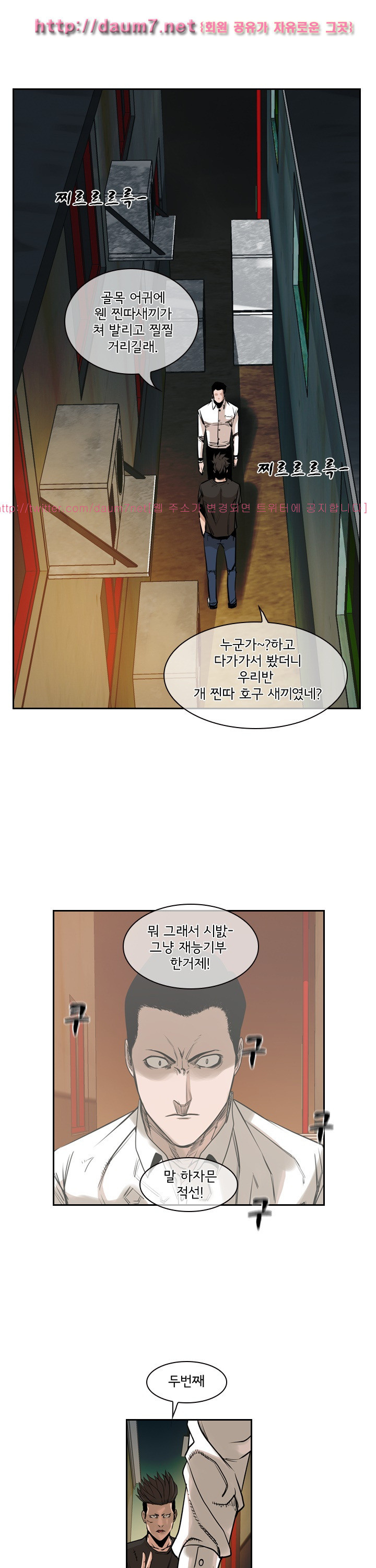 Bulky Fist Ch.57 p13