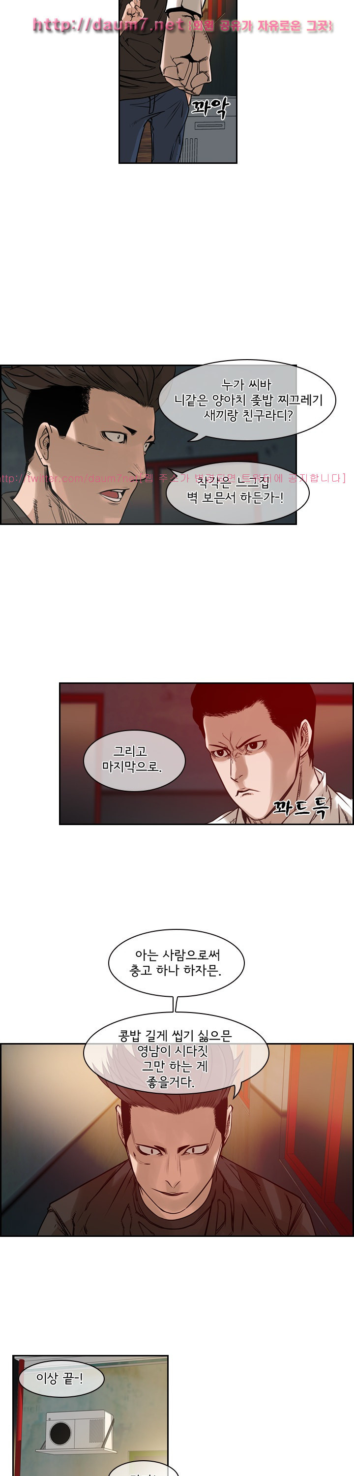Bulky Fist Ch.57 p14