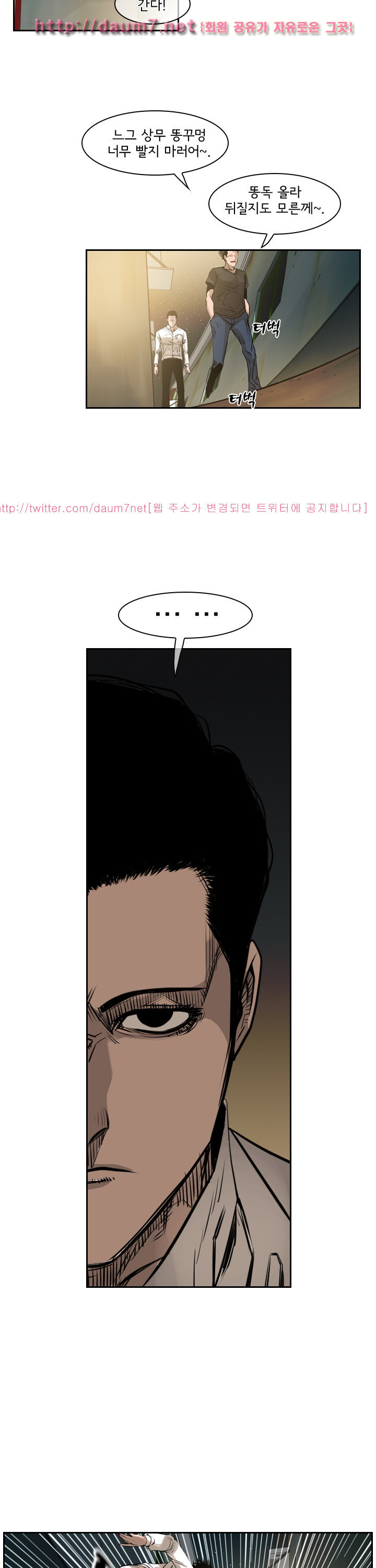 Bulky Fist Ch.57 p15