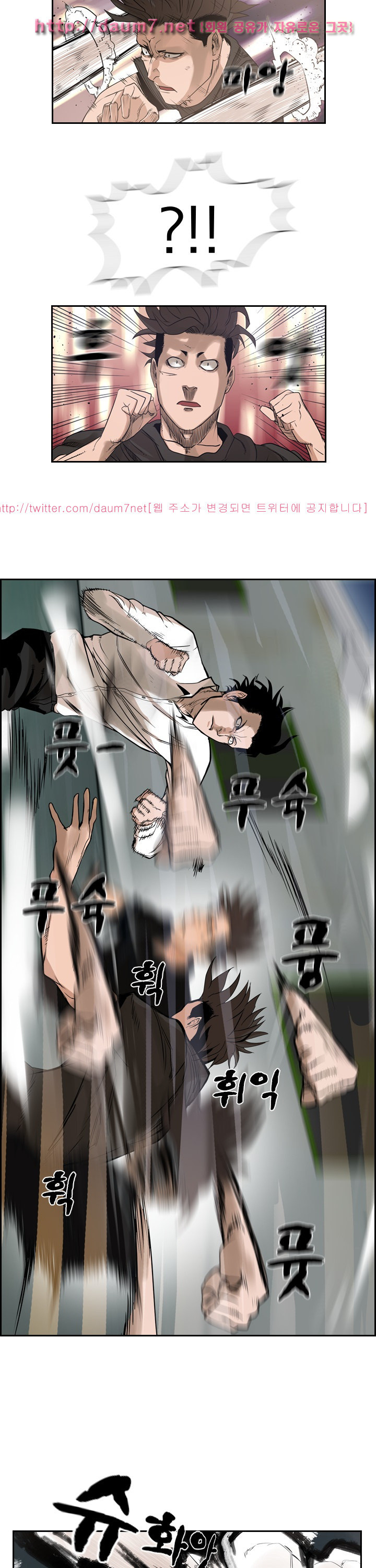 Bulky Fist Ch.57 p17