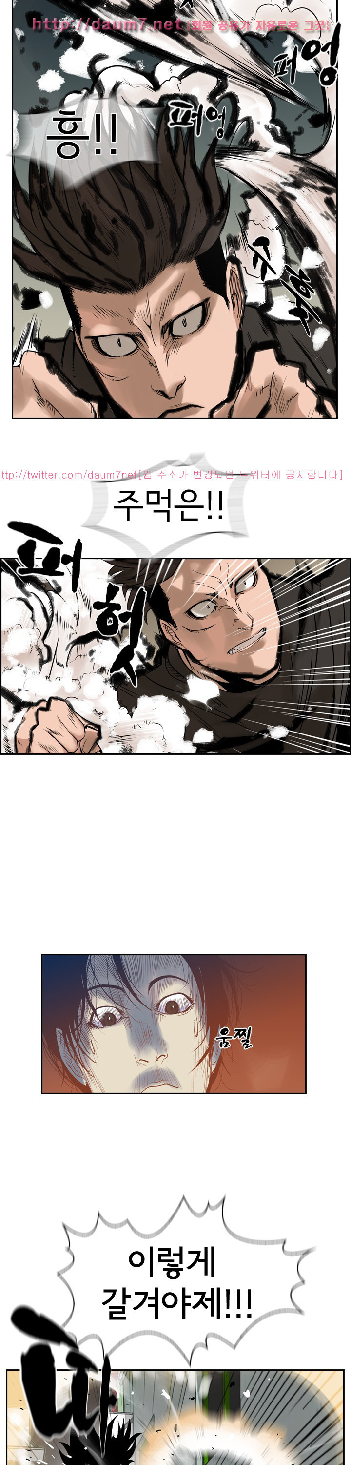 Bulky Fist Ch.57 p18